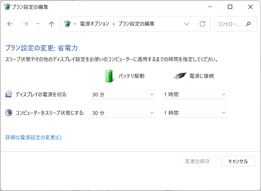 Windows11でCPUクロックを変更する方法 クロックダウン ターボブースト無効